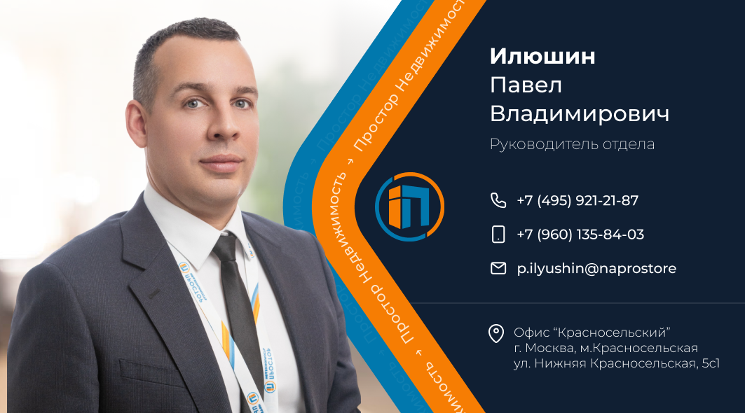 Фирменная визитка Prostor